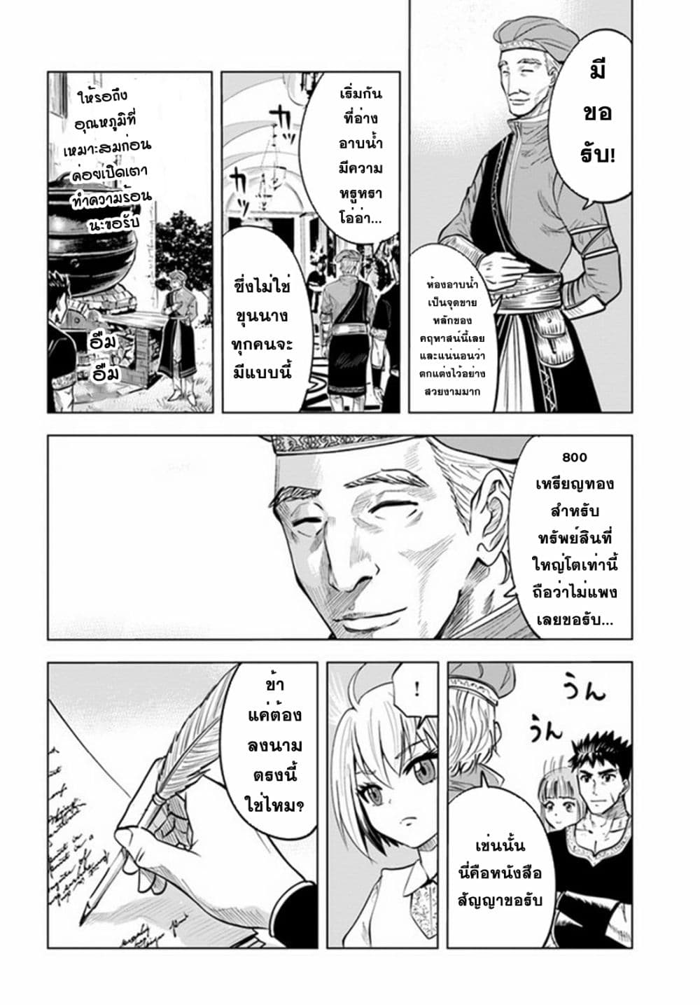 Oukoku e Tsuzuku Michi dorei 31 14